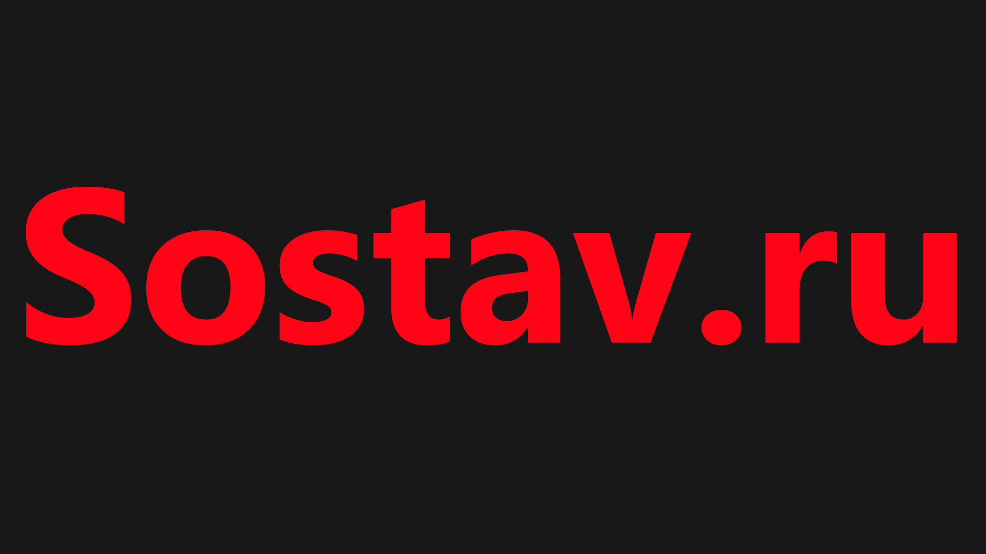 sostav_logo